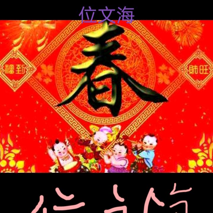 幸福港湾乡村守护人