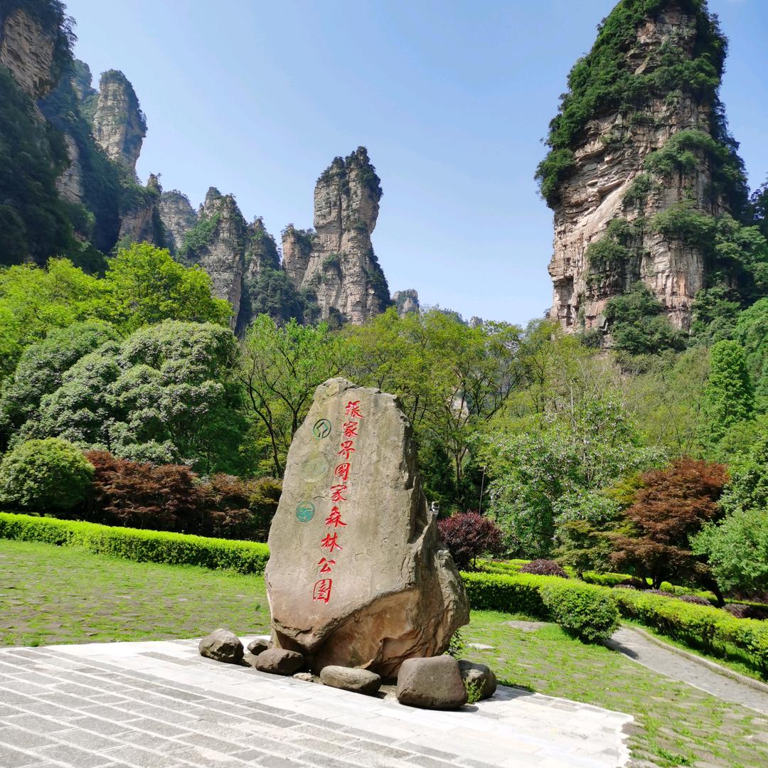嘎嘎山