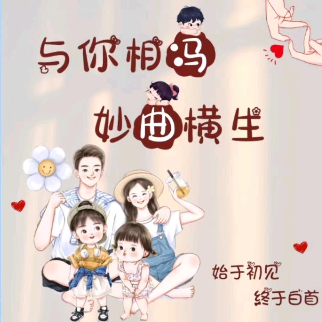 余生願聞其詳