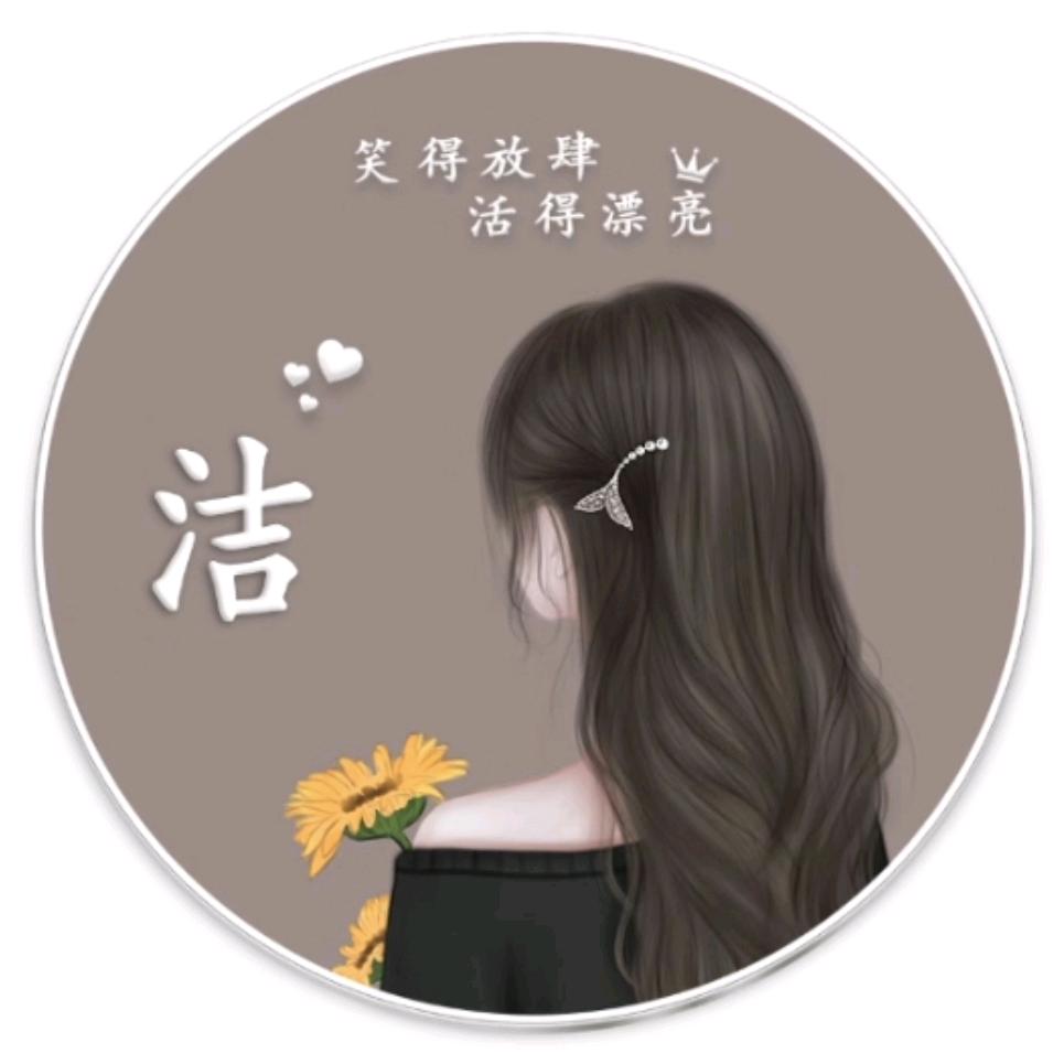 珠珠