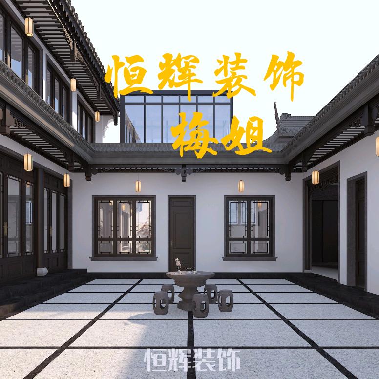 《梅姐》🎤恒辉装饰设计工程有限公司