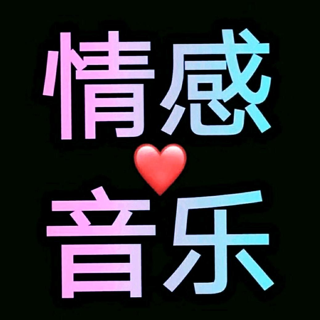 冬梅音乐