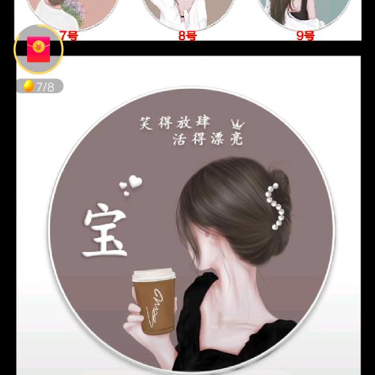甜甜