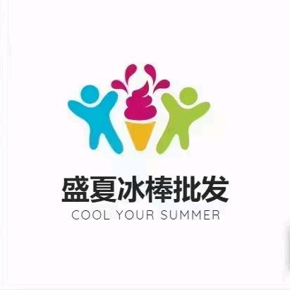 盛夏冰棒冻品批发(工业路店)官方号