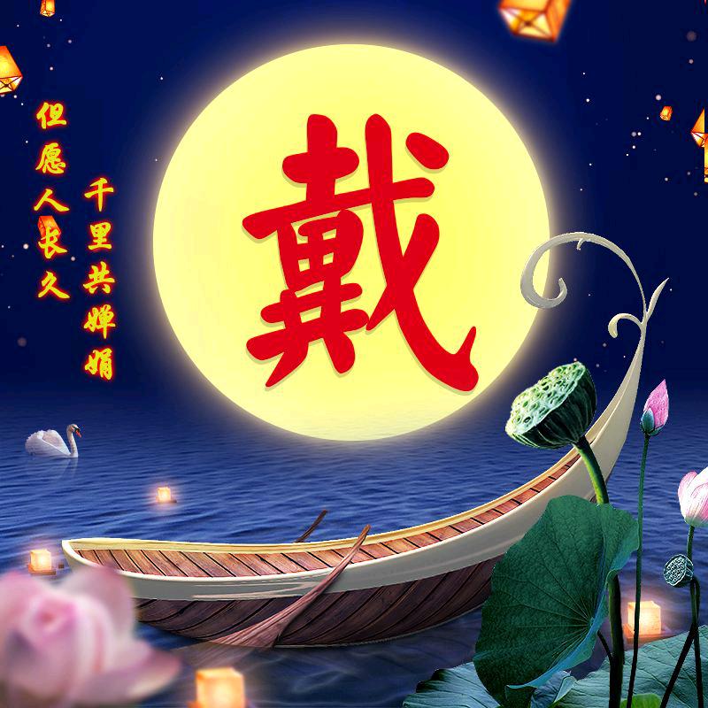 🐒风🐕华🐴年🐅戴💪💪