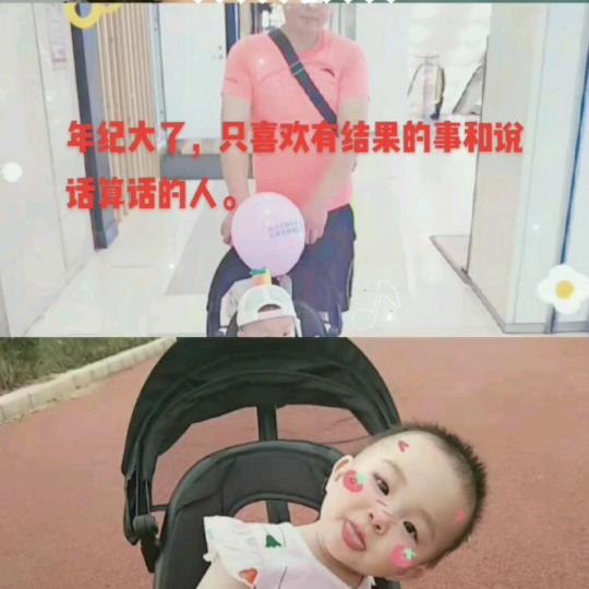孩子妻子车子房子…票子…身子！