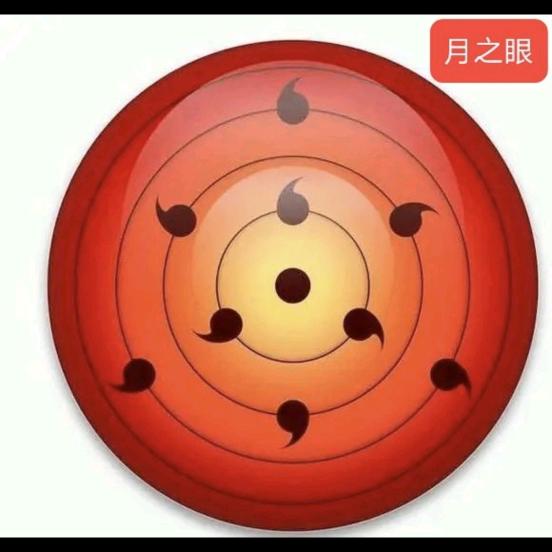 月之眼