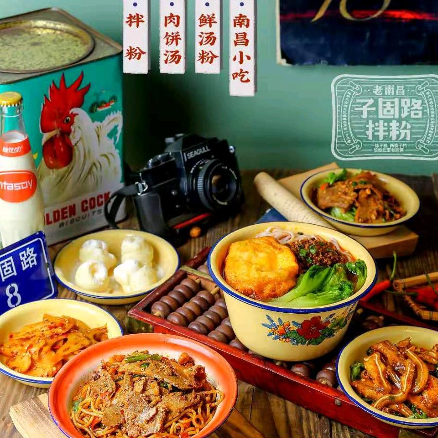 子固路老南昌拌粉（江桥万达店）