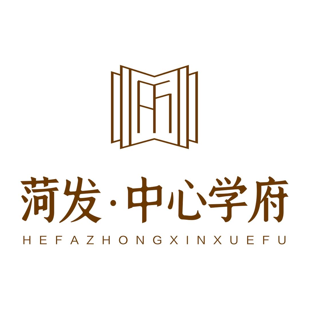 菏发中心学府