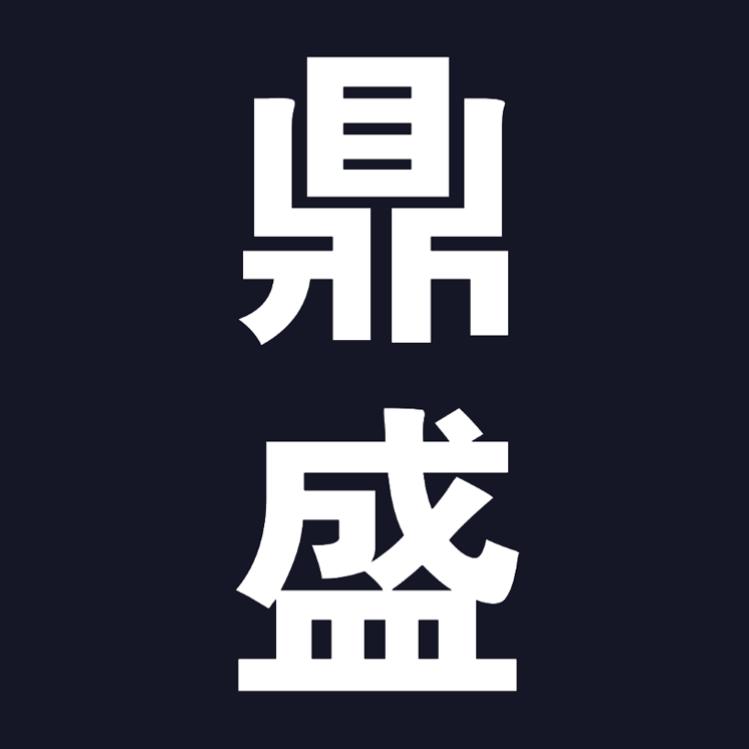郏县鼎盛二手车
