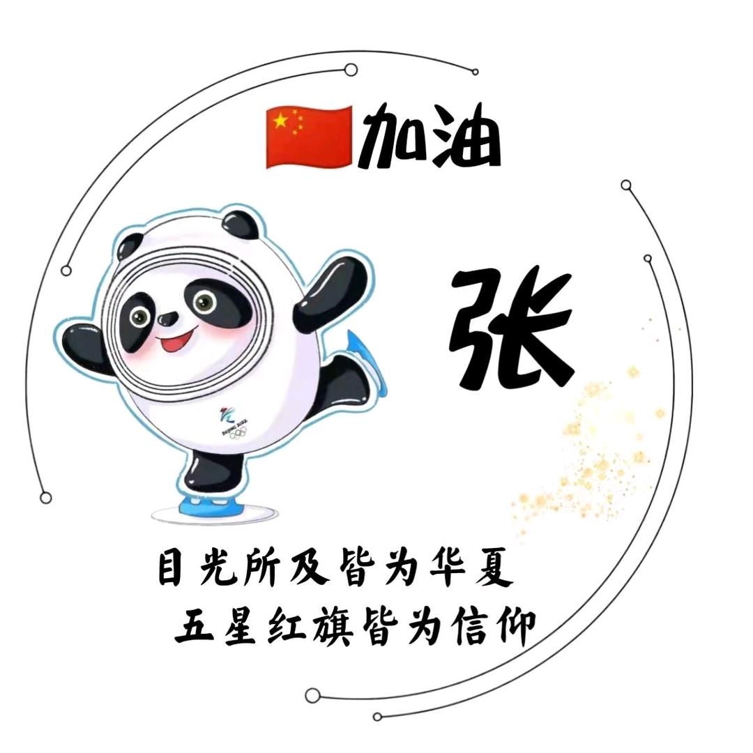 文东