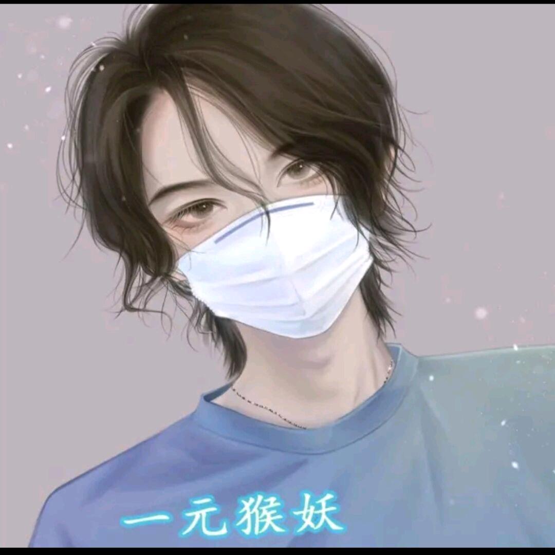 一元猴妖头像