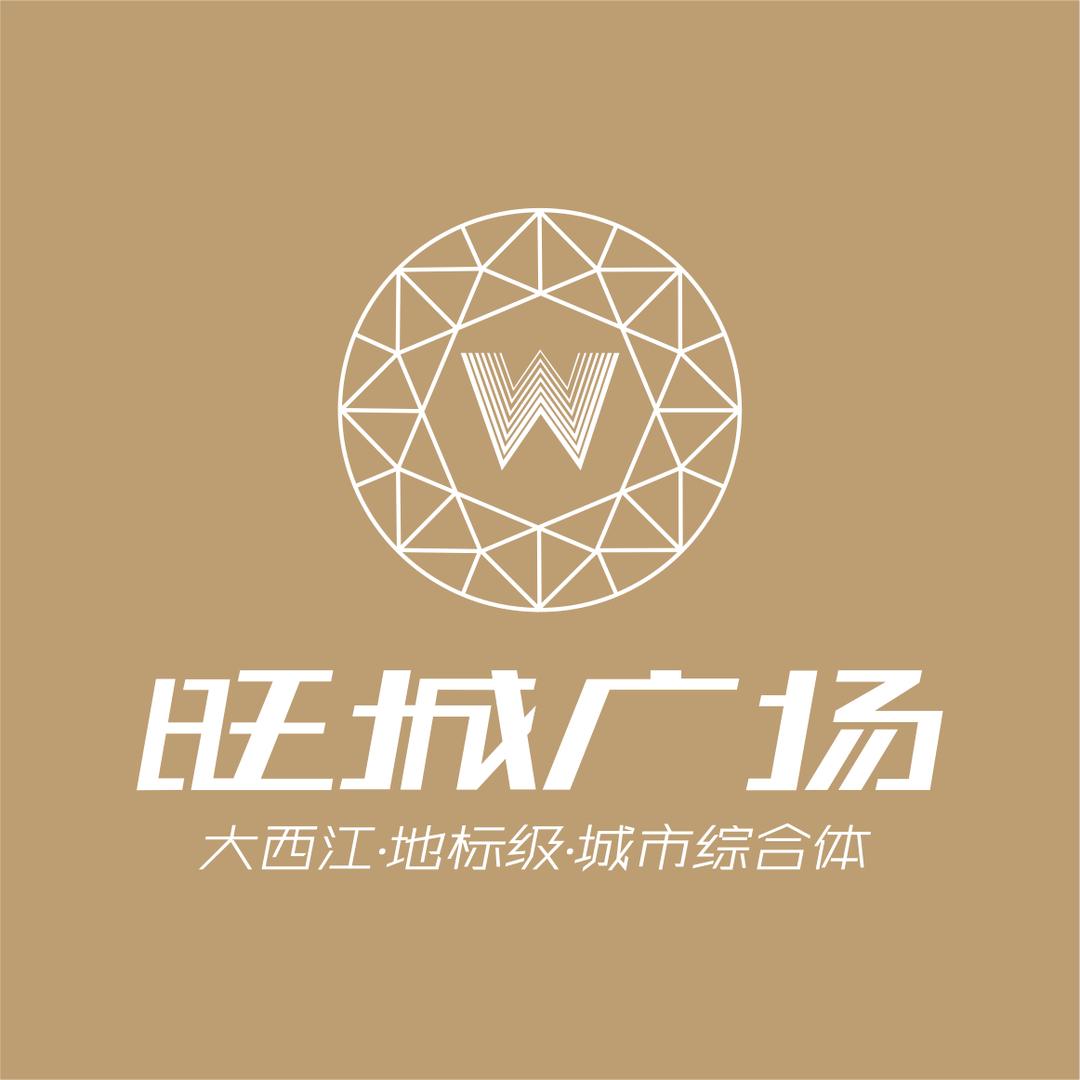 旺城广场