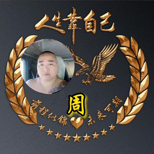 男亾要有覇气、