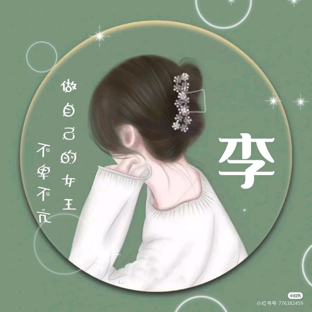 予🌻你🌹深🌷情