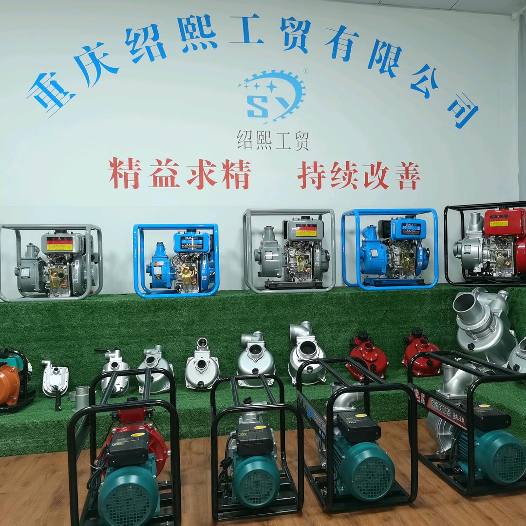 重庆绍熙工贸-星