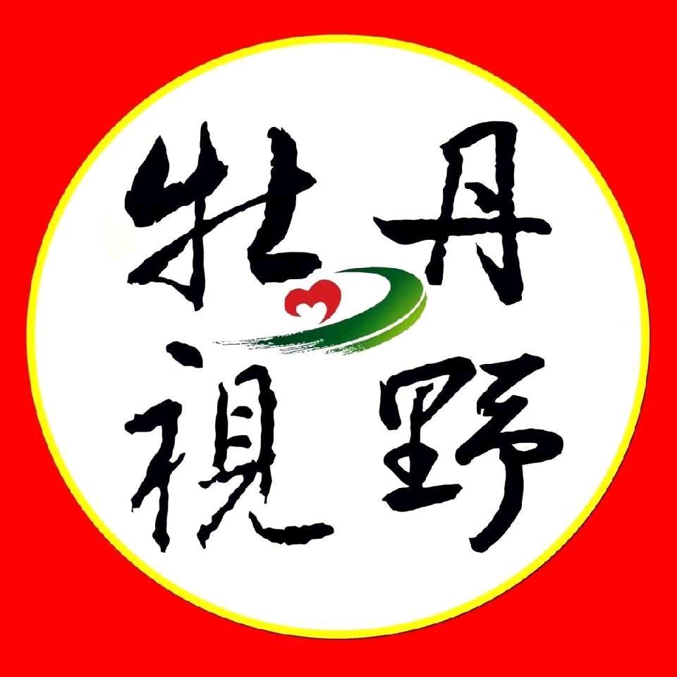 牡丹视野