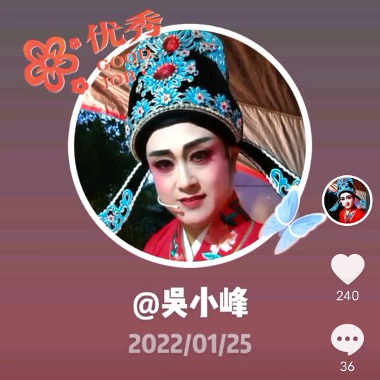 吴小峰