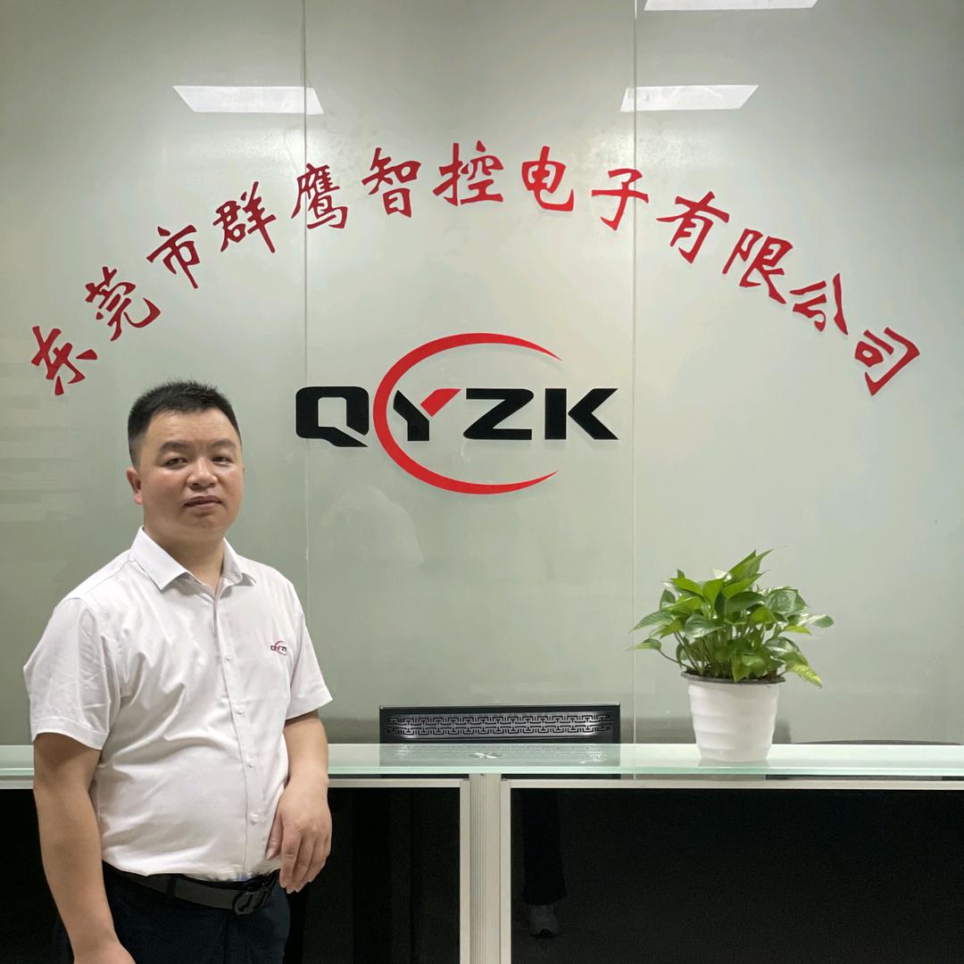 东莞市群鹰智控电子有限公司