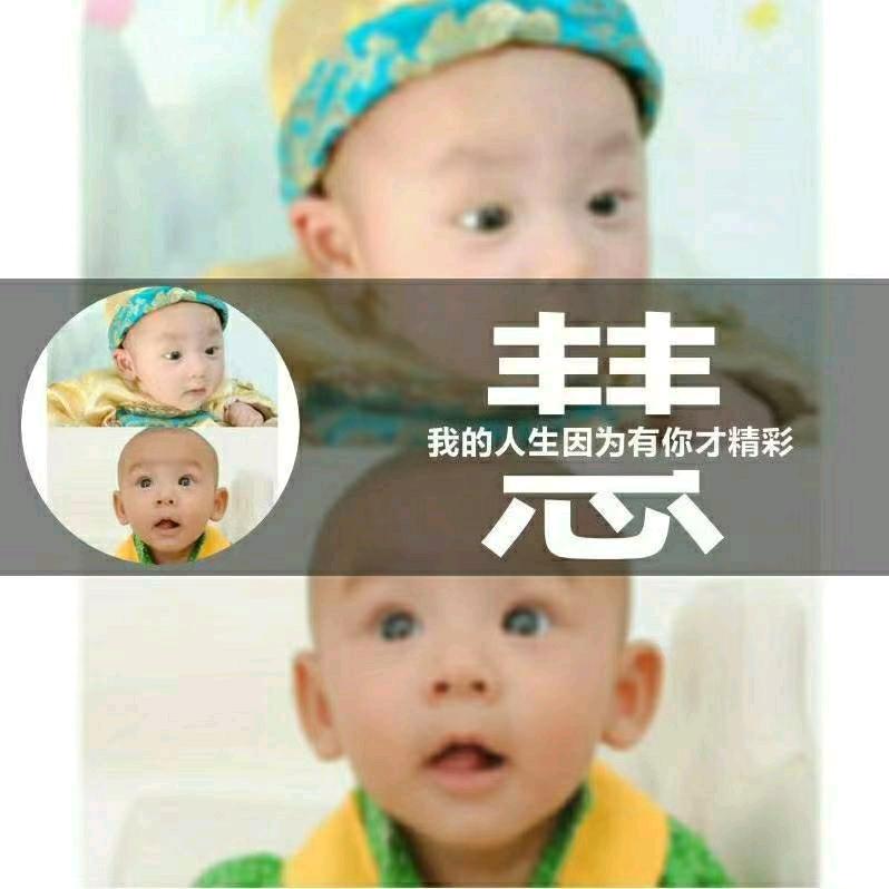 王慧