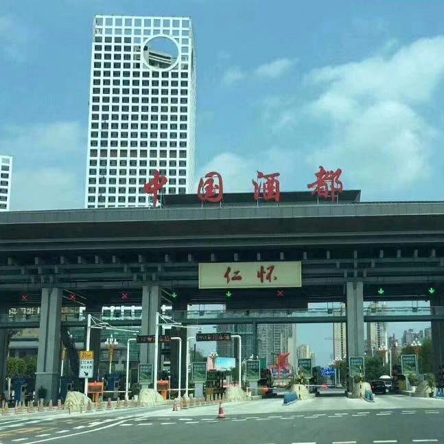 酒都～酱人
