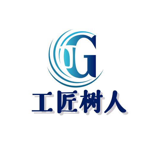 工匠树人