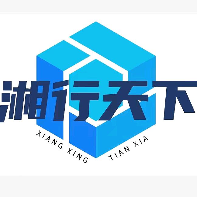 湘行天下汽车用品个体店