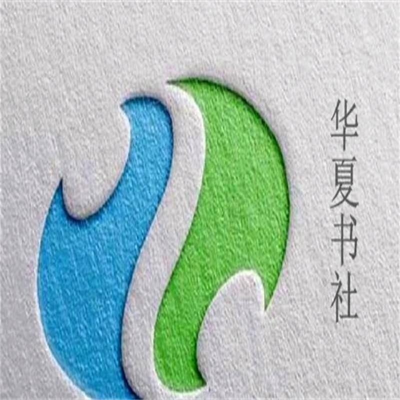 华夏图书