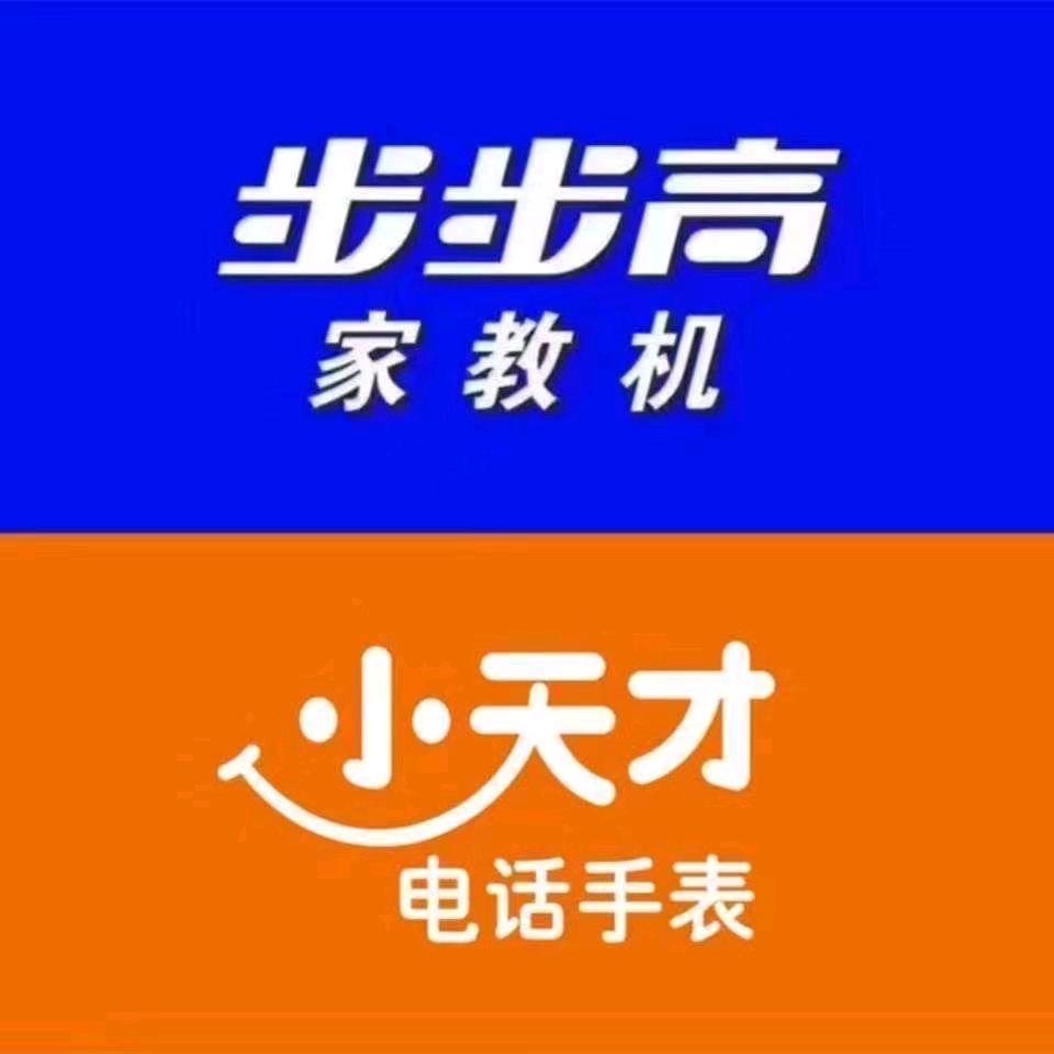 阿城步步高小天才