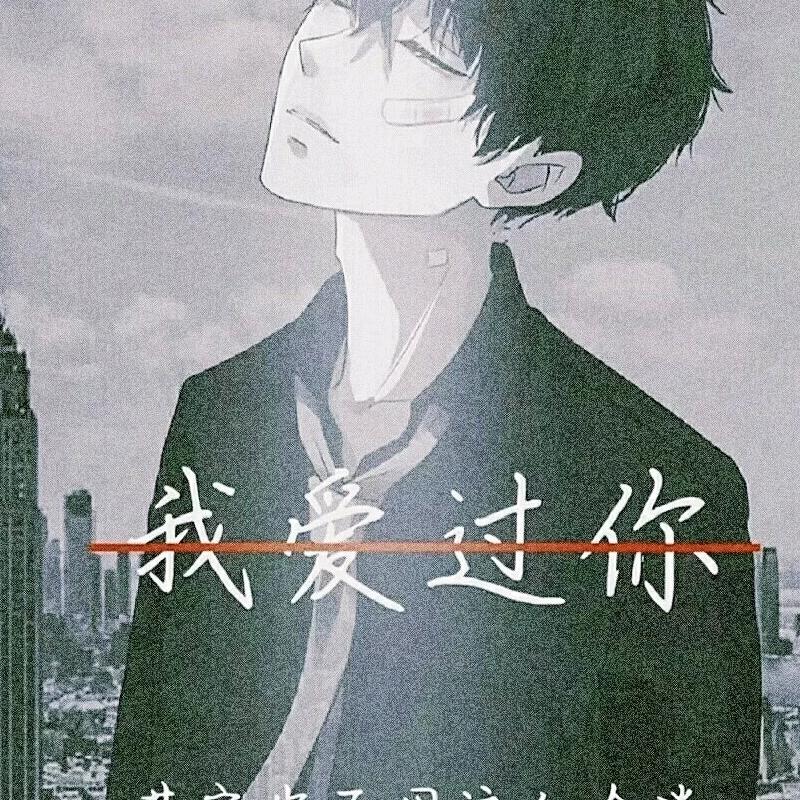 ✐๊๋ؓএ借你心头的月亮.̶̶᭄ꦿ̶