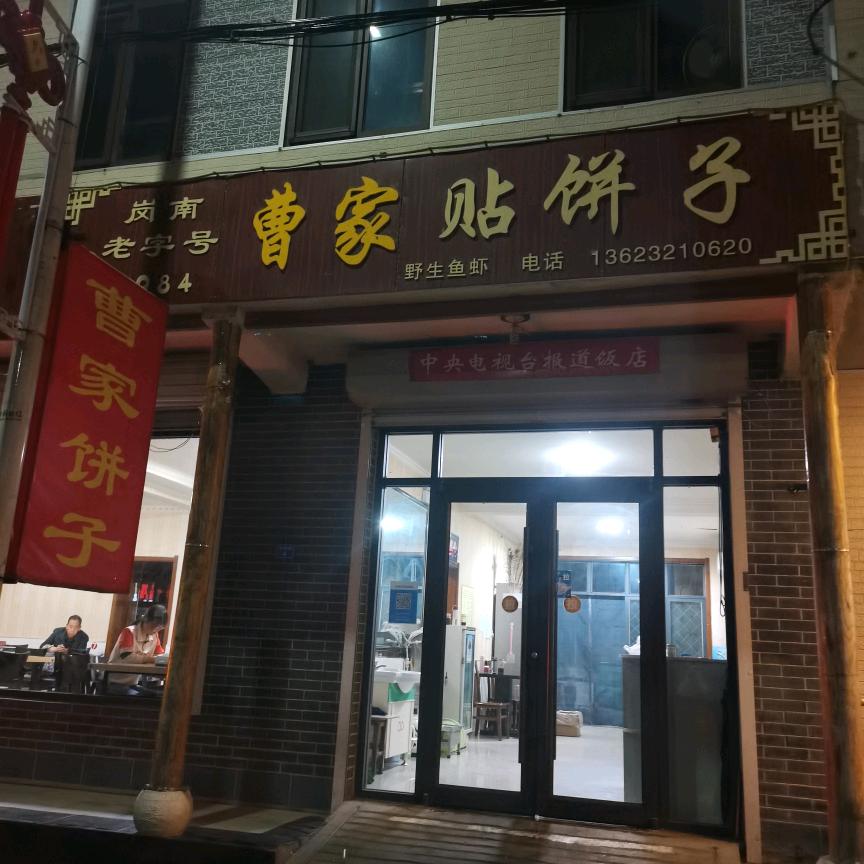 尹硕麻麻