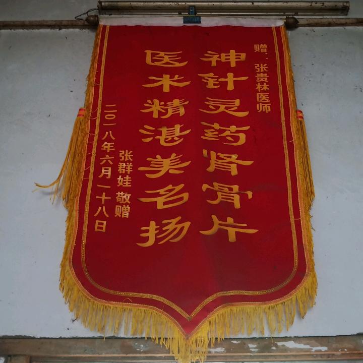 缘故