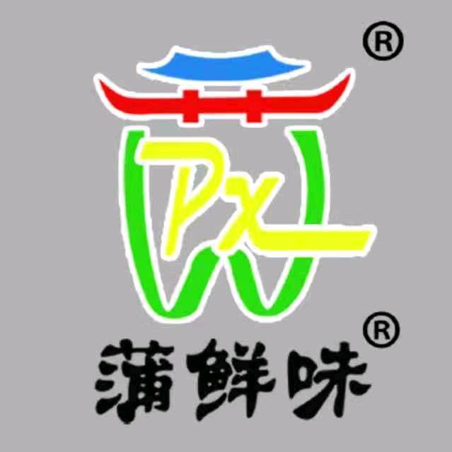 莆田市蒲鲜味食品有限公司