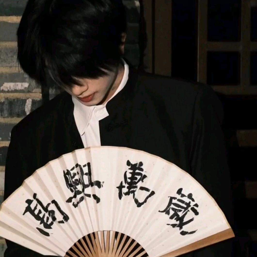 不皧
