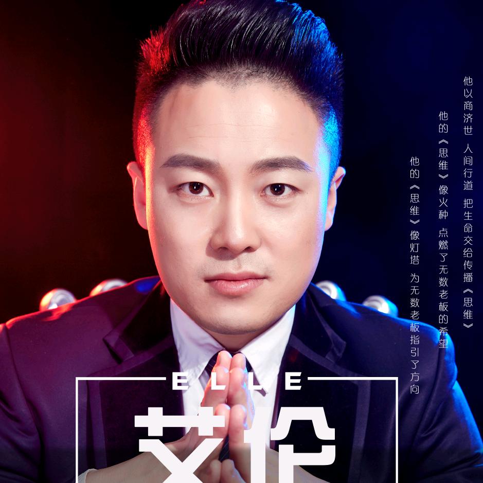 智美欣美业咨询艾伦