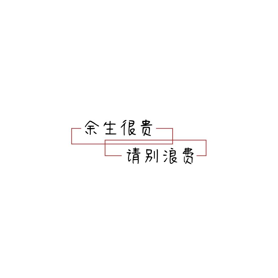 恩泽妈咪- ̗̀(๑ᵔ⌔ᵔ๑)