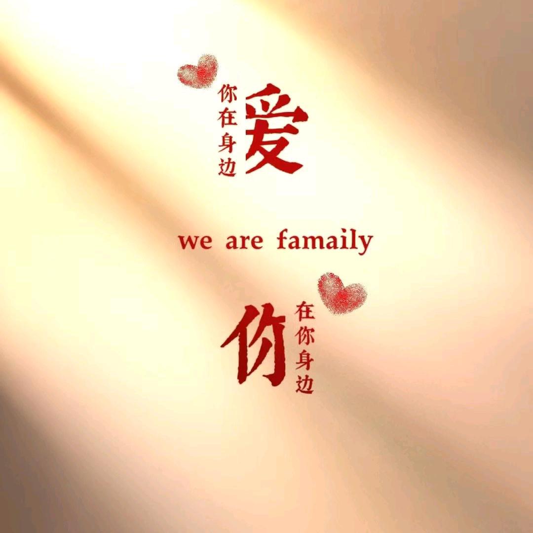 前程似锦平安喜乐心想事成☺