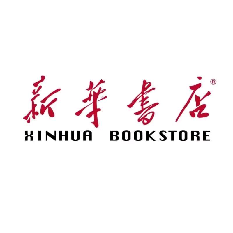 驻马店市新华书店