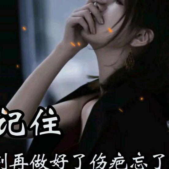 往后余生谁陪我过
