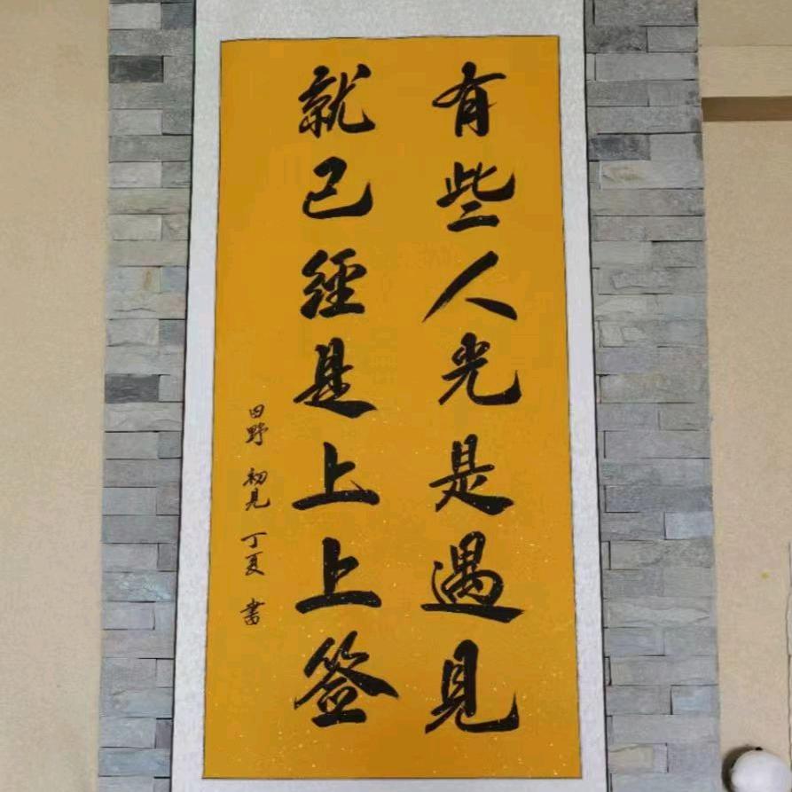 龙的传人木子