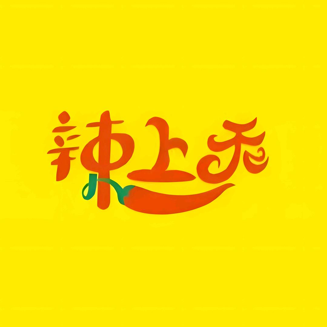 辣上天烧椒酱