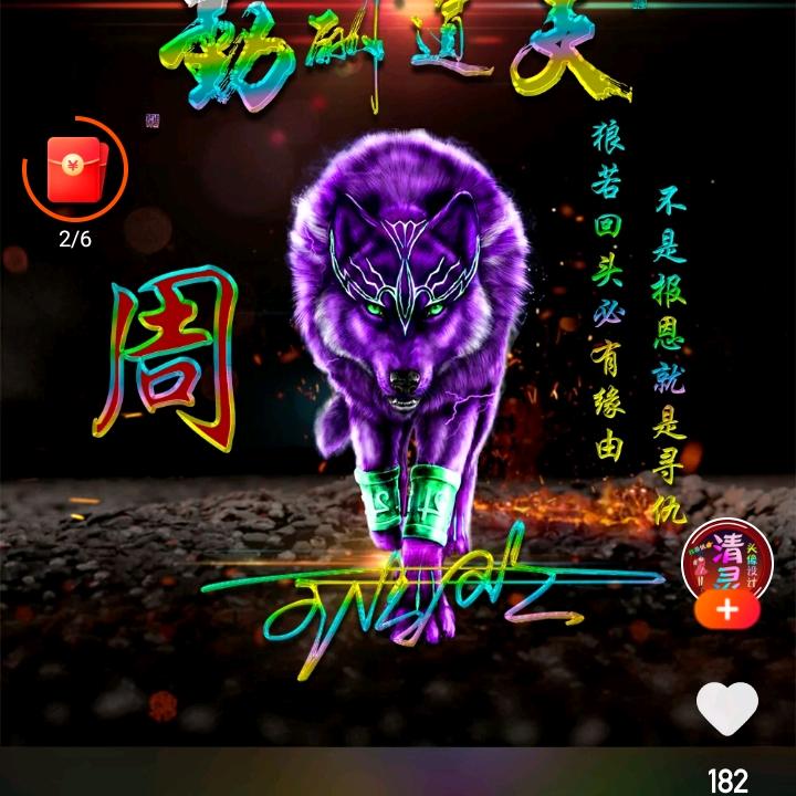 一生挚爱