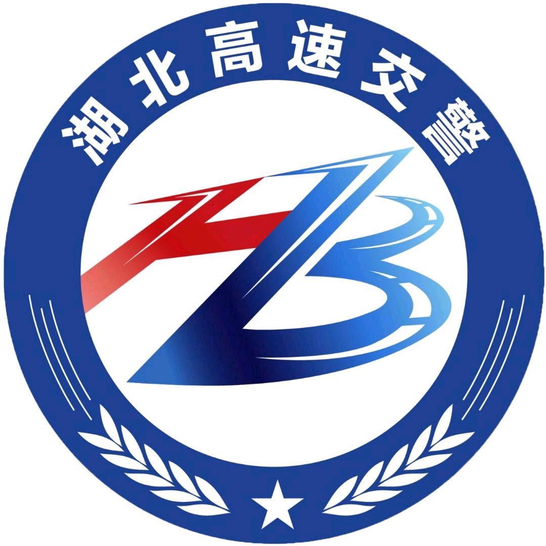 湖北高速交警