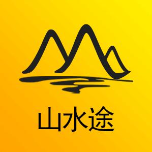 山水途