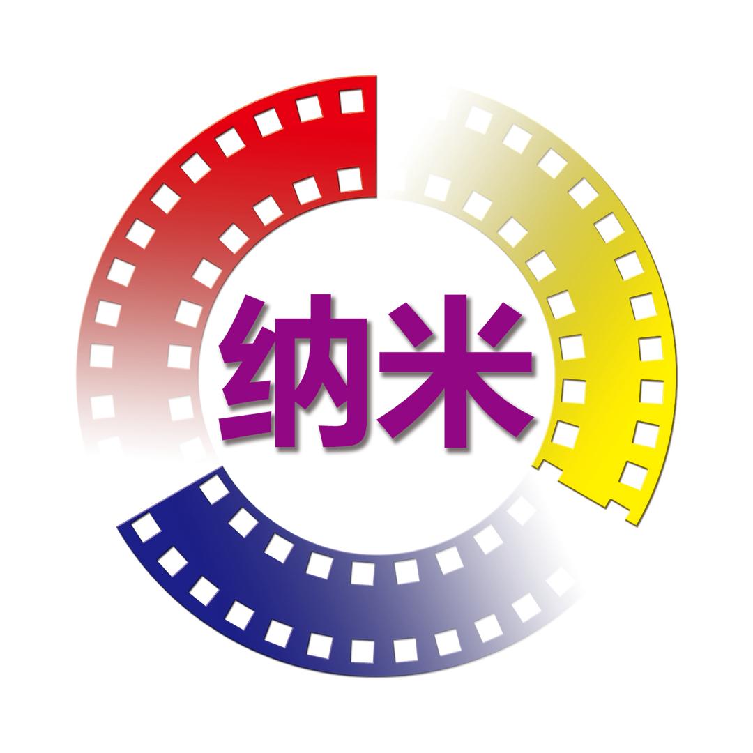 纳米