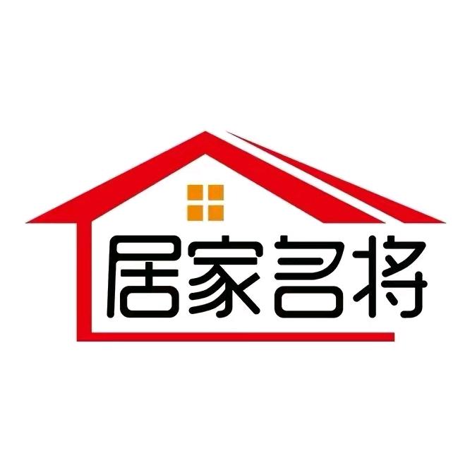 居家名将收纳用品旗舰店