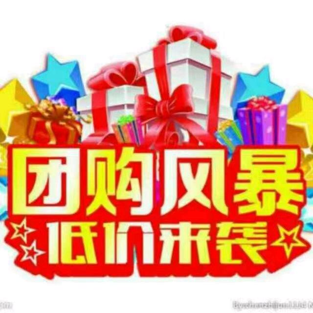 盘锦团购风暴