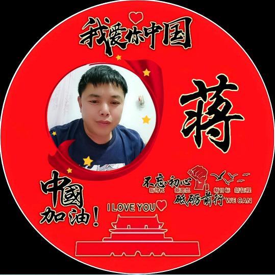 大庙蒋哥