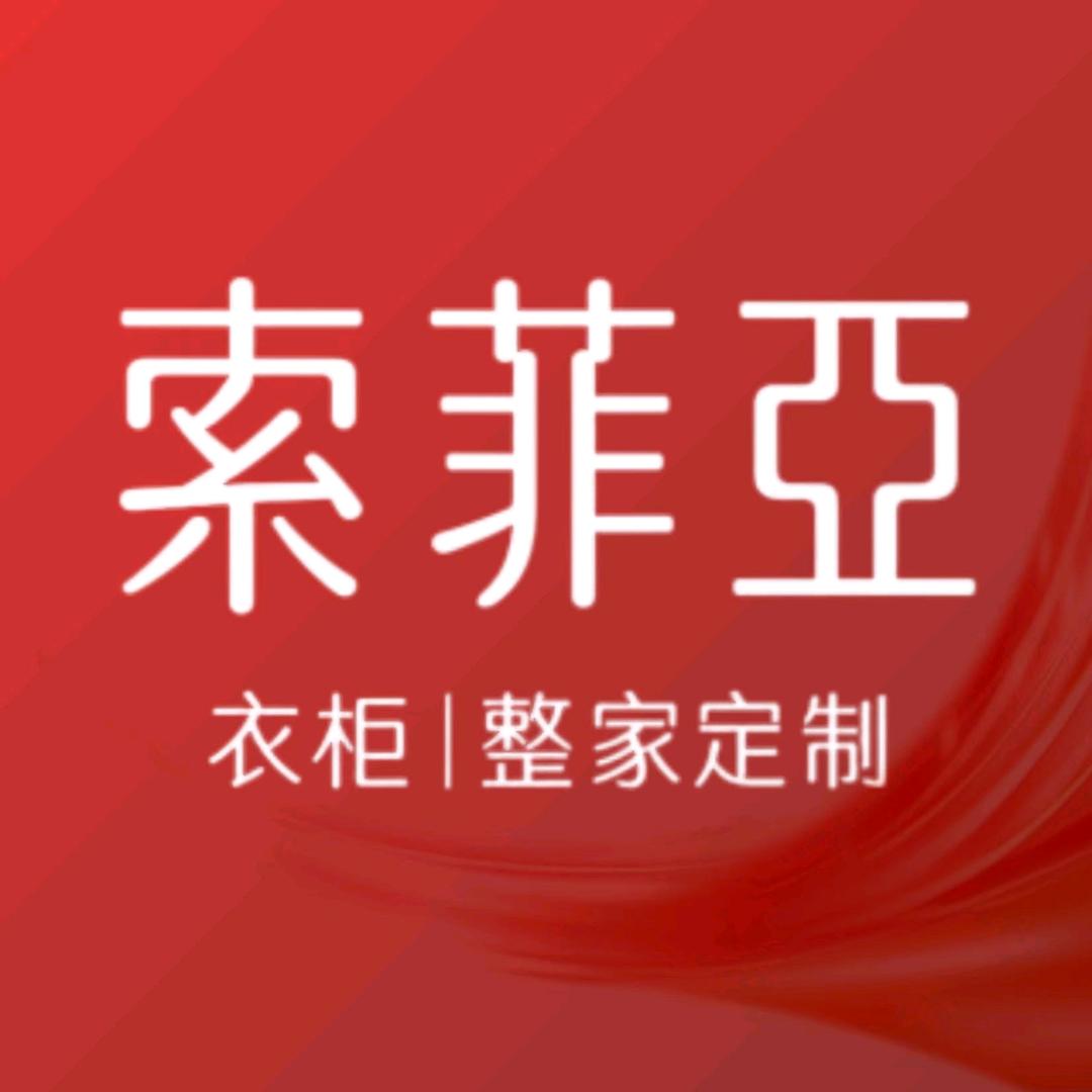 上海嘉定区索菲亚整家定制
