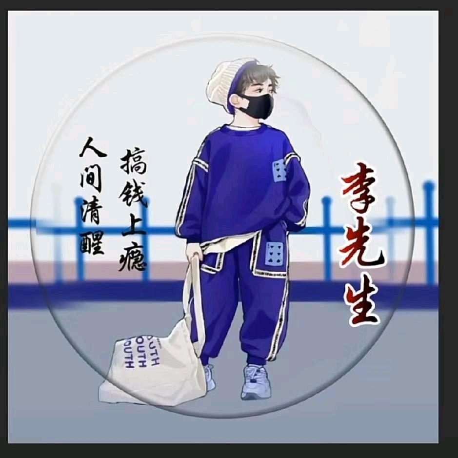 木子李。。。。